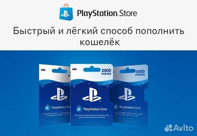 Пополнение кошелька PlayStation в турецком регионе