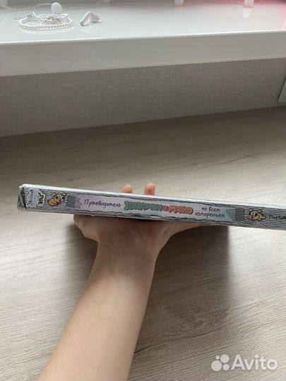 Звездная принцесса и силы зла