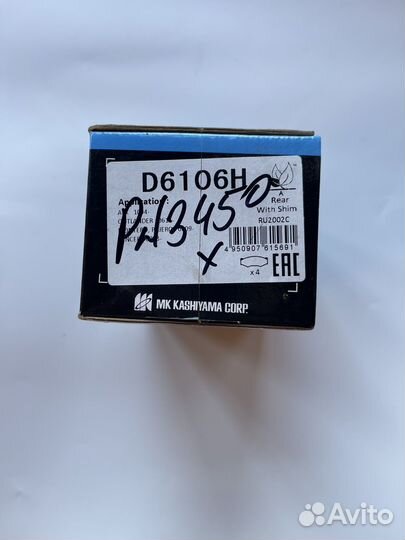 Тормозные колодки задние комплект