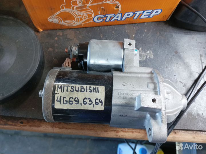 Стартер MMC