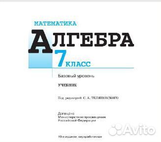 Репетитор по математике 6-7 классы онлайн