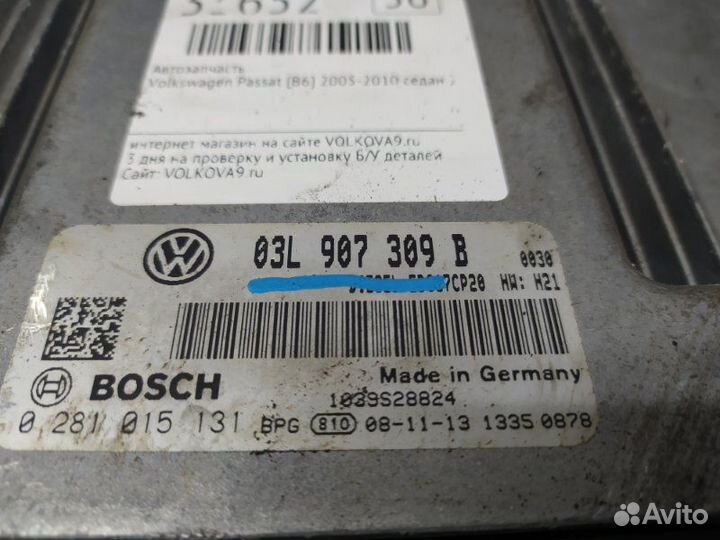 Блок управления двигателем Volkswagen Passat B6