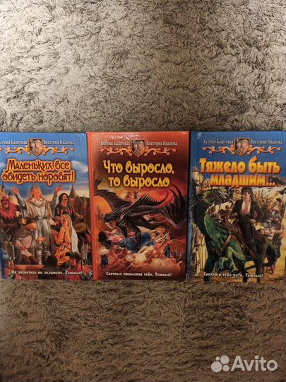 Ксения Баштовая, Виктория Иванова, юмор фэнтези