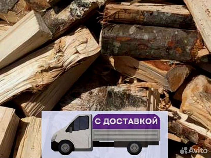 Дрова от производителя