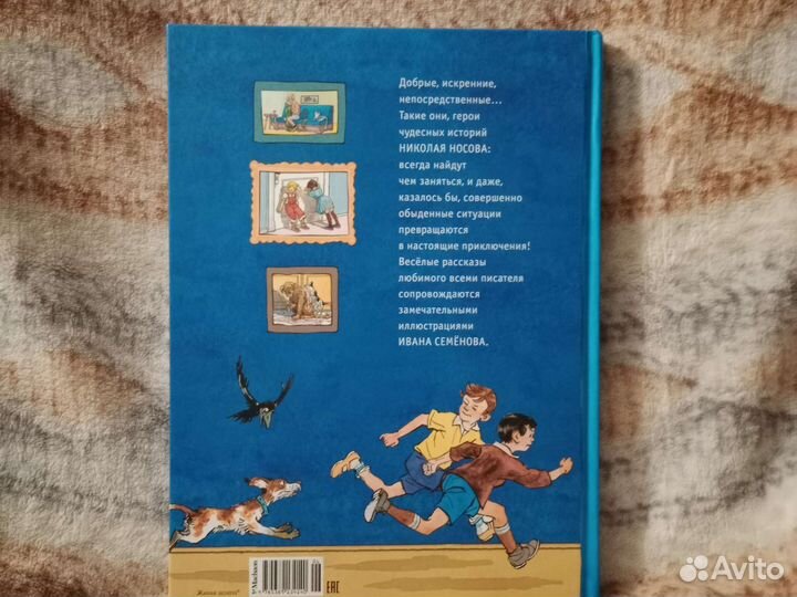 Детские книги. Живая шляпа