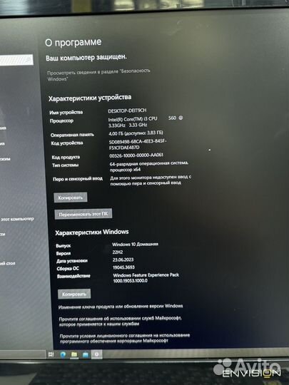 Офисный компьютер
