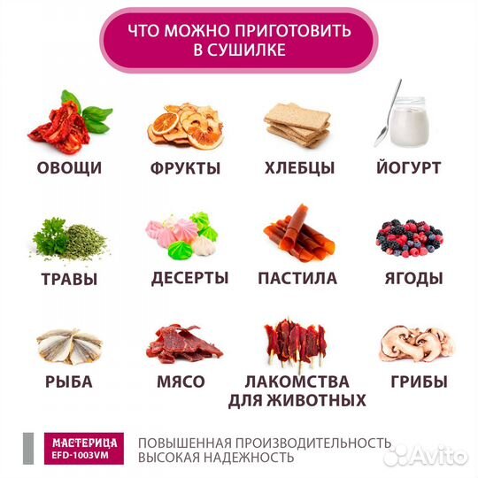 Сушилка для овощей 3в1 Мастерица EFD-1003VM