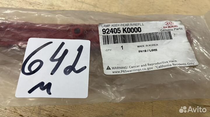 Отражатель бампера Kia Soul 2019 Kia Soul PS