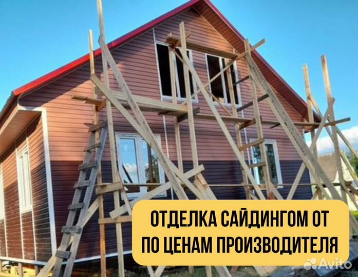 Строительная бригада/реконструкция домов