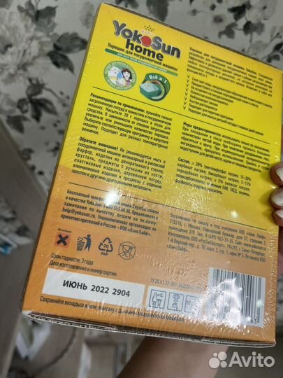 Порошок для посудомоечных машин