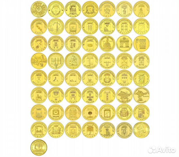 10 рублей гвс полный набор 57 шт в альбоме