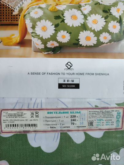 Постельное белье сатин евро новое Сви Дон