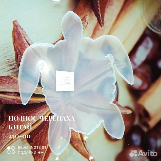 Молд силиконовый для эпоксидной смолы, гипса