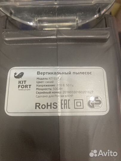 Вертикальный былесос Kitfort