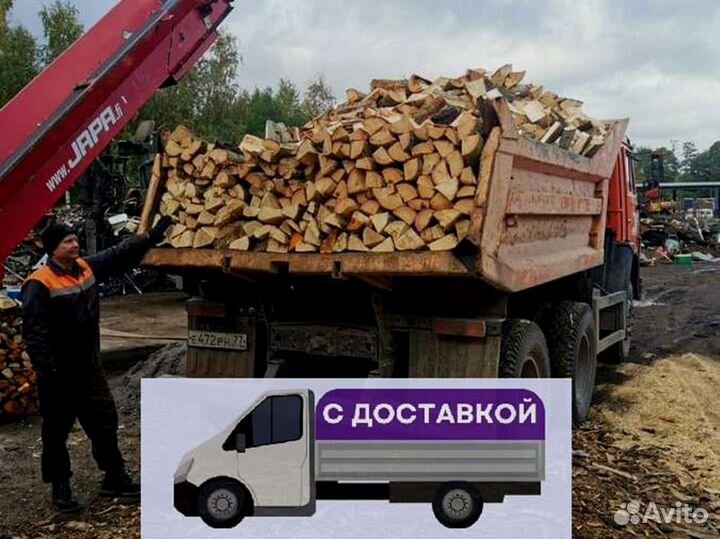Дрова с доставкой