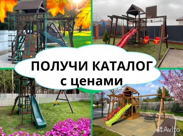 Детский комплекс, детская игровая площадка
