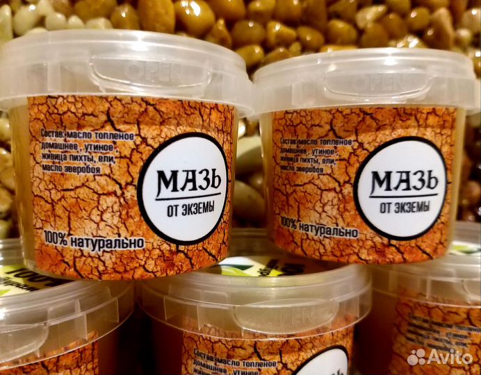 Мазь от экземы и дерматита