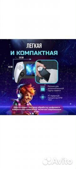 Игровая приставка