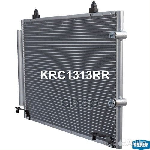 Радиатор кондиционера KRC1313RR Krauf