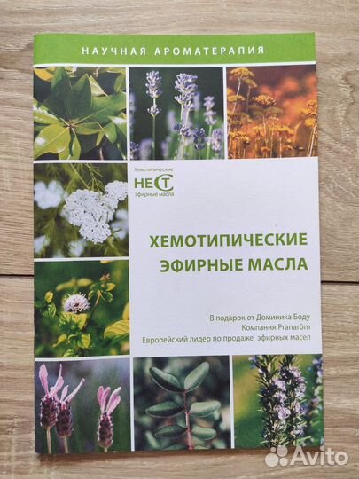 Эфирные масла дотерра doterra