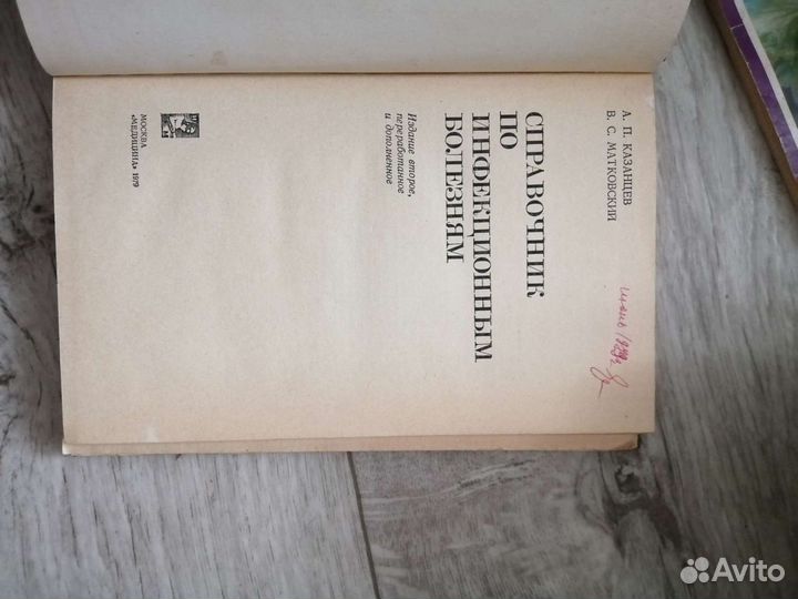 Книги по медицине