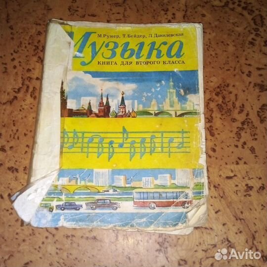 Музыка учебник 2 класс СССР 1972 Румер Данилевская