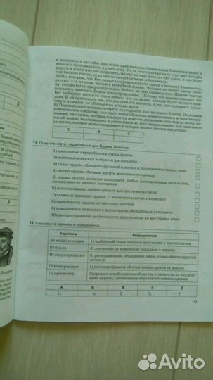 Всеобщая история 7 класс