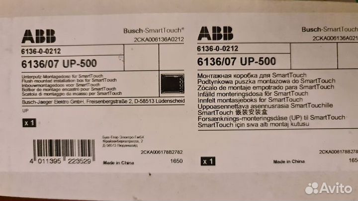 Сенсорные панели ABB KNX Busch-SmartTouch 7