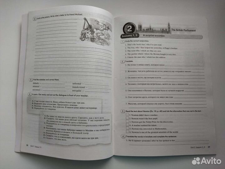 Английский язык Кауфман тетрадь 8 класс чистая