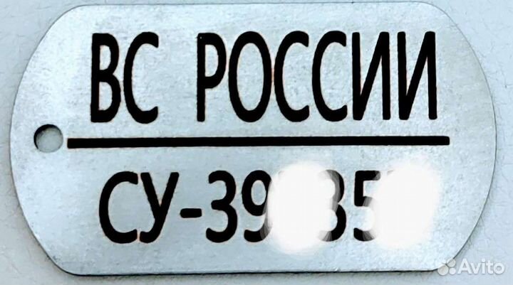 Армейский жетон из нержавеющей стали