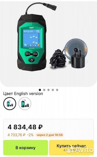 Портативный эхолот