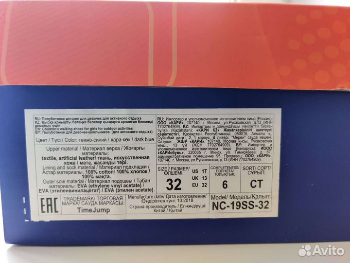 Слипоны (полуботинки) для девочки 32 размер