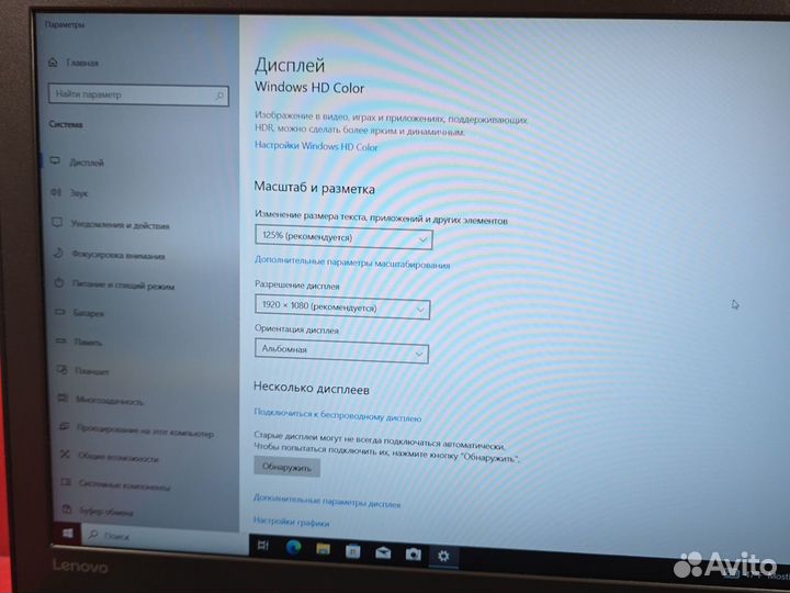 Ультрабук Lenovo ThinkPad IPS i5-6300U 8Gb 256SSD