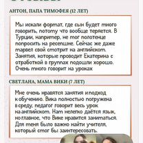 Репетитор по английскому языку, Кострома