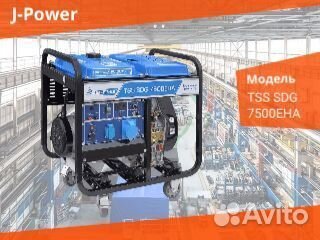 Дизельный Генератор 7.5 кВт