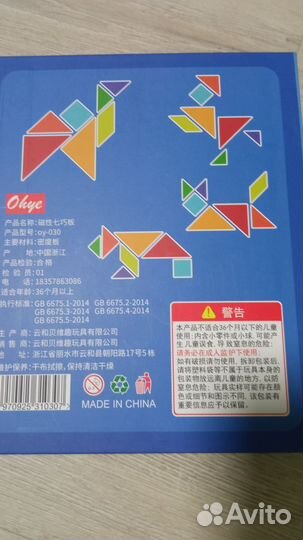 Развивающая игра головоломка Танграм