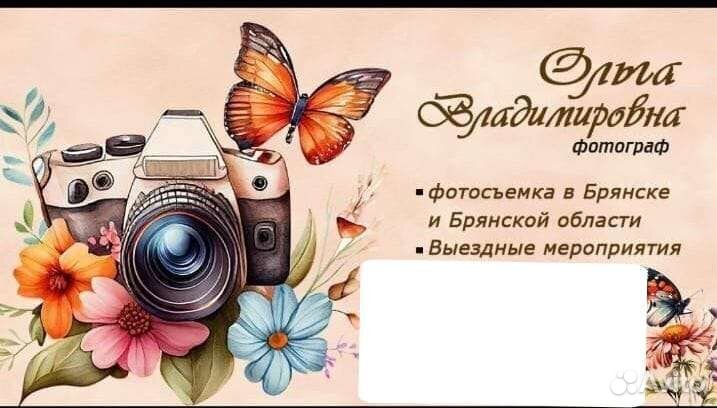 Фотосессия, фотограф