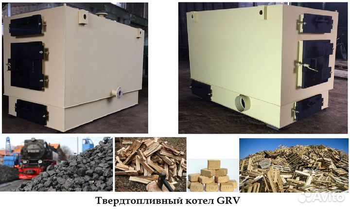 Промышленный котел 150 кВт с топкой 1,5 метра