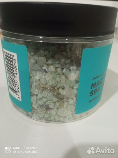 Соль для ванны