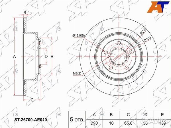 Диск тормозной задний subaru legacy B4