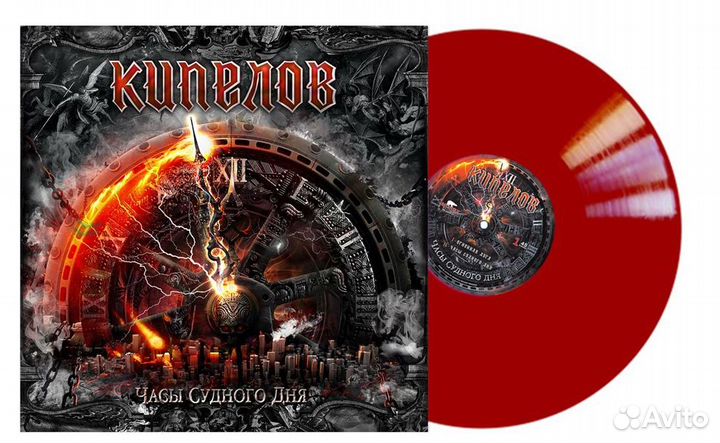 Кипелов - Часы Судного Дня (2021)
