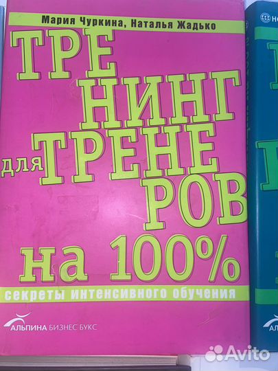 Книги по бизнесу, мотивация, продажи