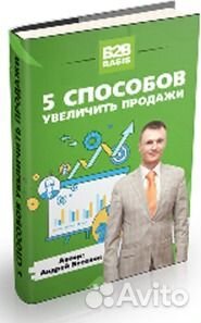 Контроль качества звонков отдела продаж