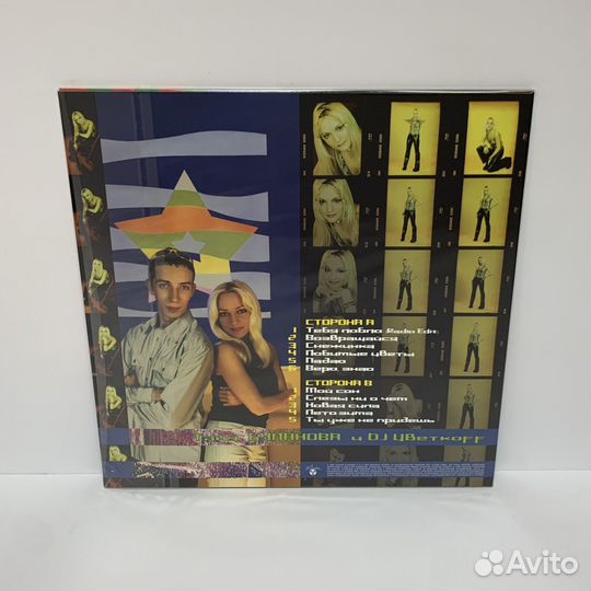 Татьяна Буланова - Мой Сон (LP) yellow vinyl