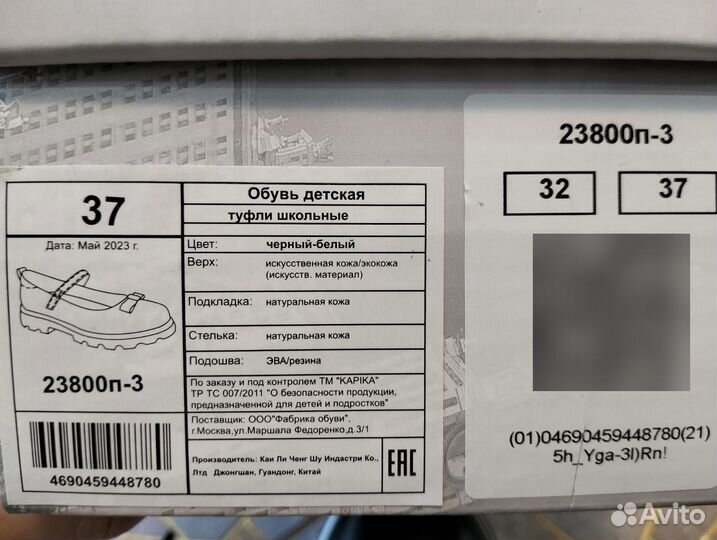 Туфли школьные для девочки 37 капика
