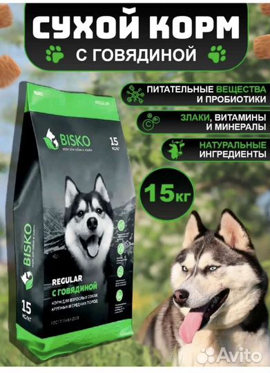 Корм для собак bisko