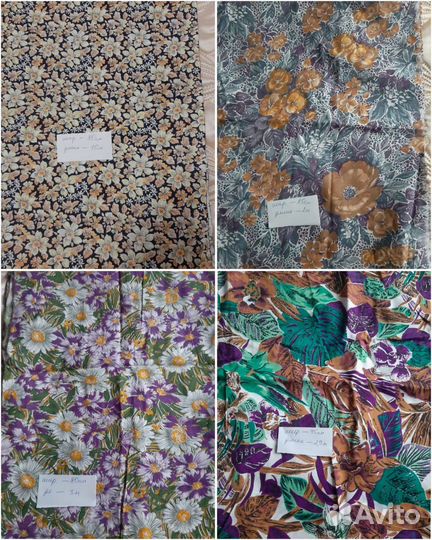 Отрезы ткани СССР