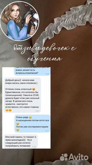 Обучение моментальный загар