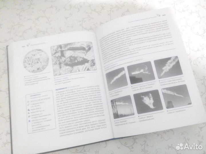 Книга Метеориты России