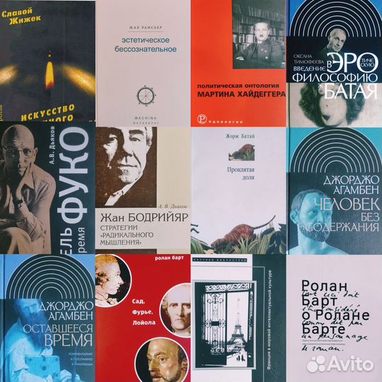 Книги Философия Современная философия Постмодерн